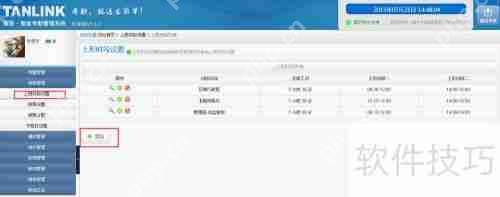 考勤管理系统标准版排班设置指南