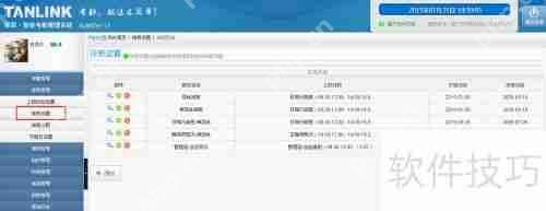 考勤管理系统标准版排班设置指南