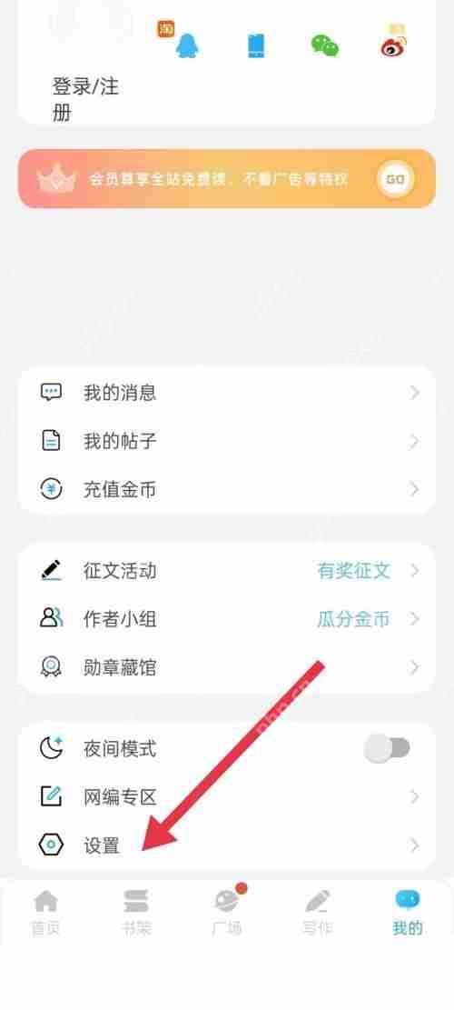 话本小说账号安全在哪里？话本小说账号安全查看方法