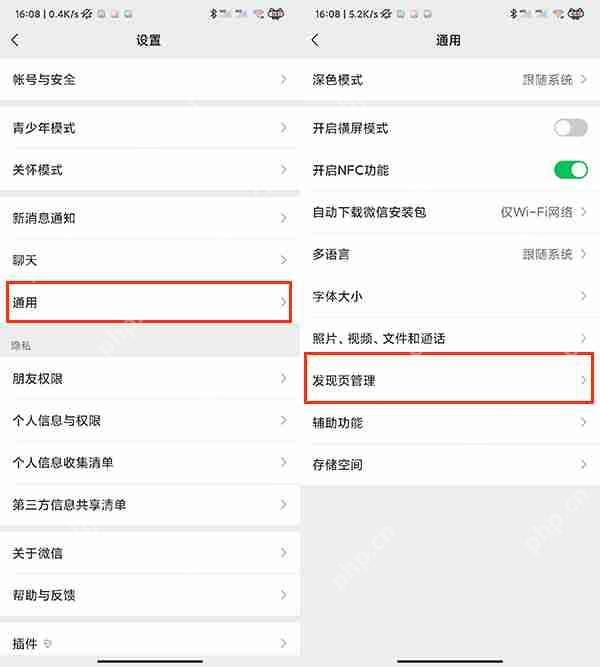 微信小视频怎么关闭