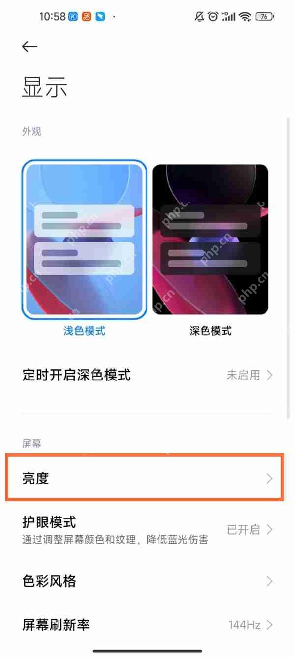 小米手机亮度自动变暗怎么办