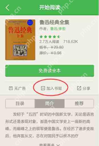 在百度阅读里怎么搜索免费书籍？搜索免费书籍的方法讲解