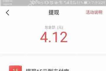 今日头条极速版APP如何获得金币？获得金币的方法说明