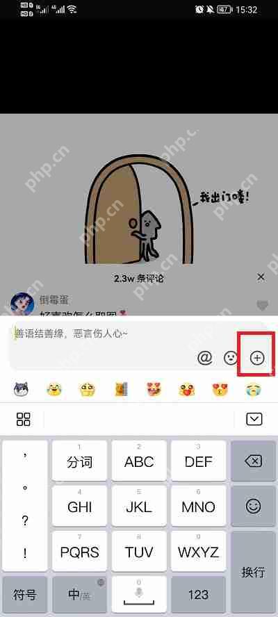 抖音图片评论怎么弄