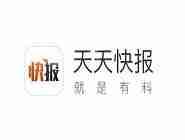 在天天快报里怎么获取金币？获取金币的方法说明