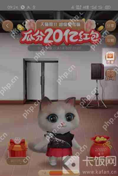 淘宝猫猫图鉴