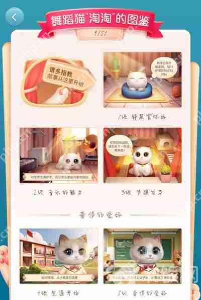淘宝猫猫图鉴