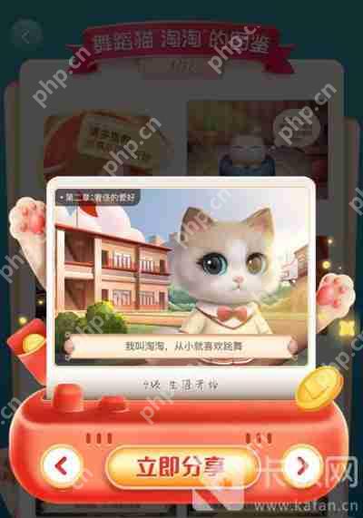 淘宝猫猫图鉴