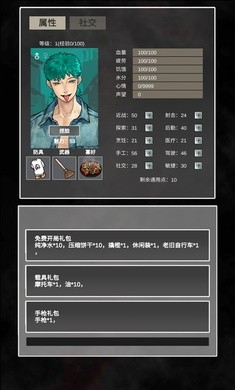 追着丧尸跑2手机版
