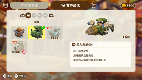 蜡笔小新煤炭镇的小白安卓版