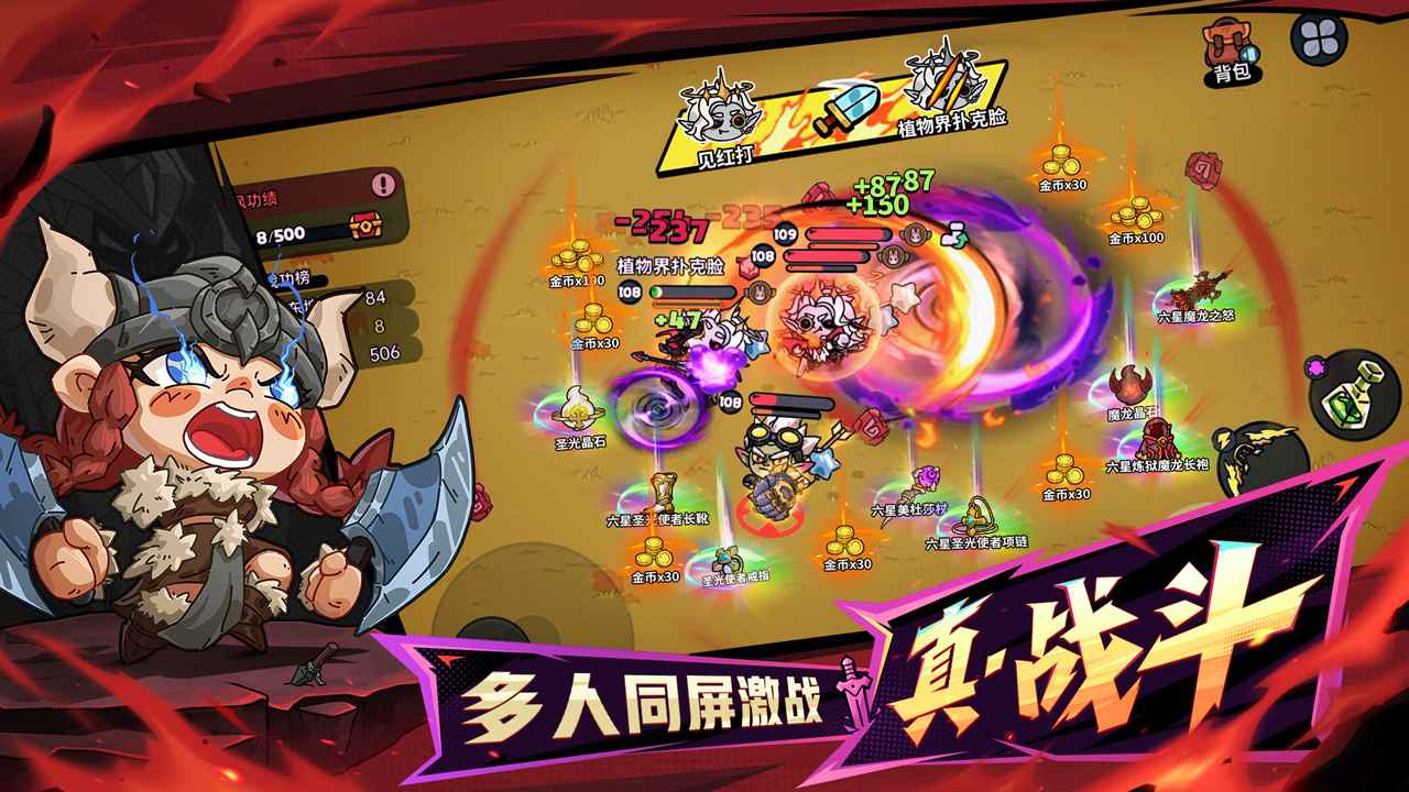 英勇之地手游