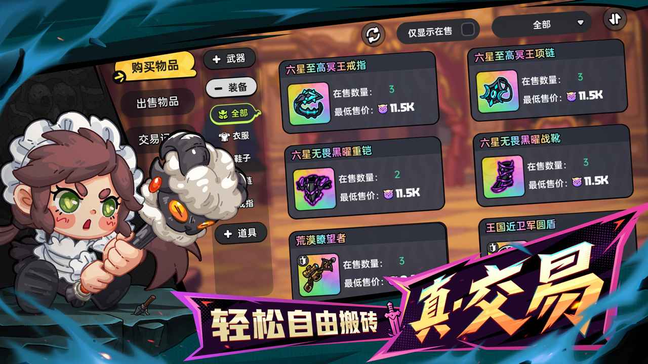 英勇之地手游