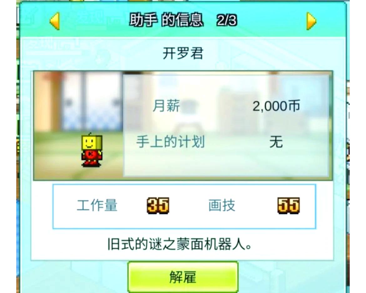 漫画道场物语debug
