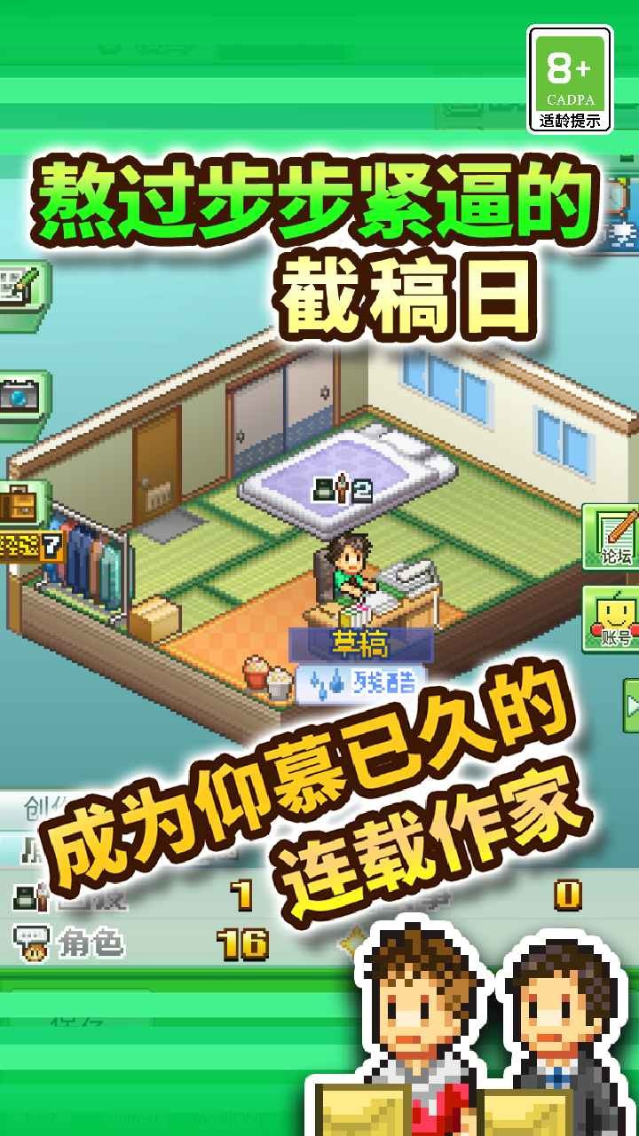 漫画道场物语debug