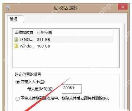 win10删除文件并没有确认提示解决方案