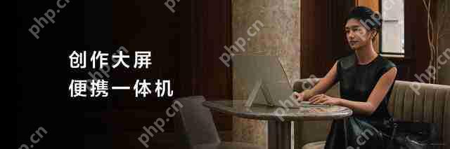 18 英寸折叠屏太惊艳！华为 MateBook Fold 非凡大师折叠双屏效率翻倍 
