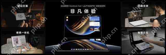 18 英寸折叠屏太惊艳！华为 MateBook Fold 非凡大师折叠双屏效率翻倍 