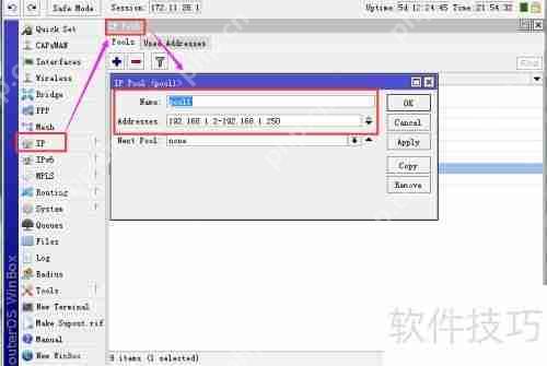 ROS软路由搭建Hotspot热点服务器教程