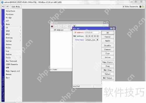 Mikrotik基础设置第四篇：深入配置与优化技巧