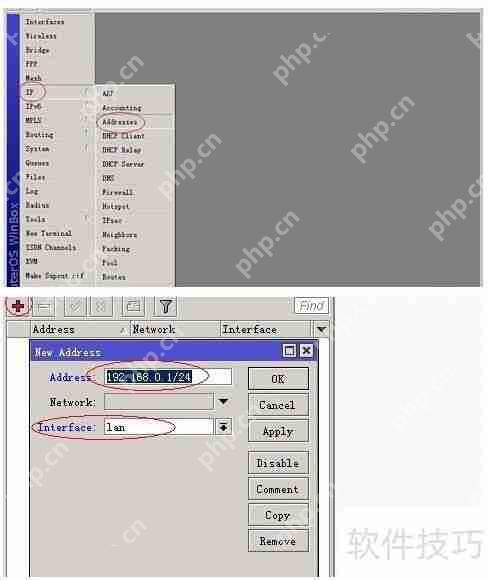 软路由ROS(MIKROTIK)配置指南