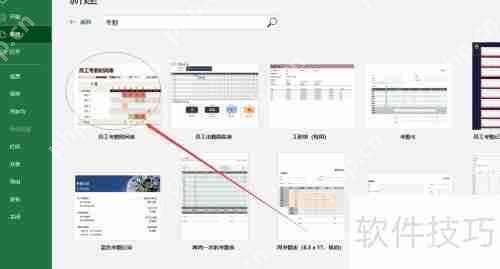 Excel快速制作考勤表技巧汇总