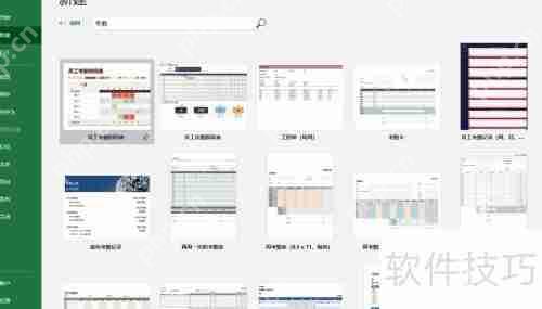 Excel快速制作考勤表技巧汇总
