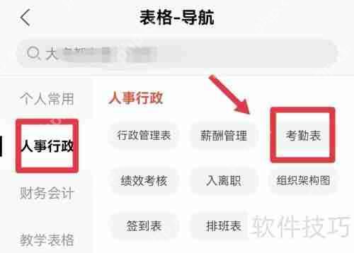 Excel考勤表制作技巧与模板分享