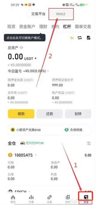 Web3wallet如何领取空投？必安Web3wallet空投领取教程