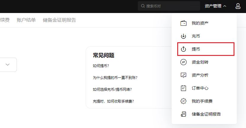 C2C怎么买币？OKX C2C买币步骤图文教程