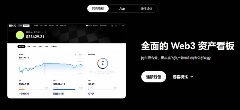 C2C怎么买币？OKX C2C买币步骤图文教程