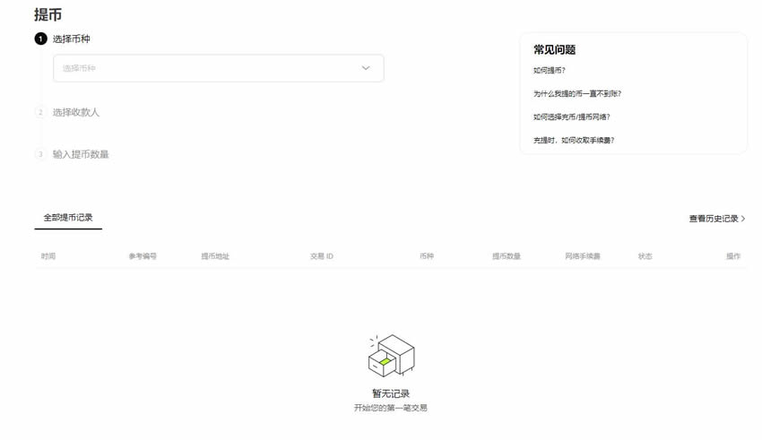 C2C怎么买币？OKX C2C买币步骤图文教程