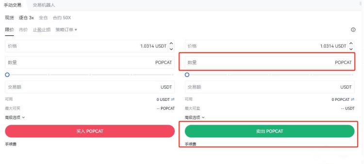 POPCAT币怎么卖？POPCAT币卖出变现教程