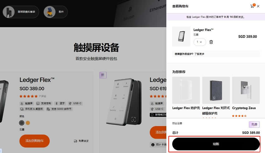 冷wallet怎么购买？冷wallet购买流程图文步骤