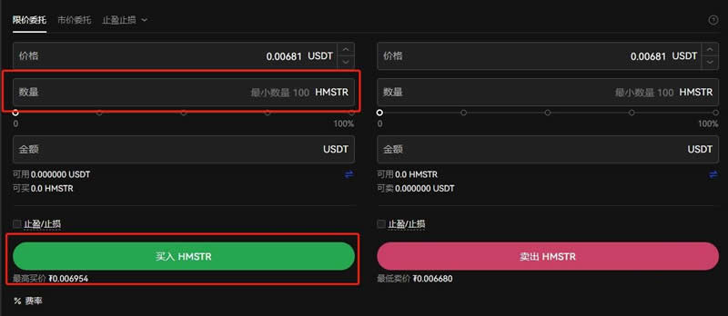 HMSTR币怎么买？HMSTR币买卖交易操作教程