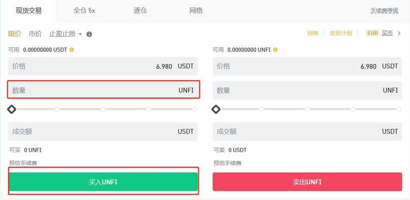UNFI币怎么样?UNFI币值得投资吗?