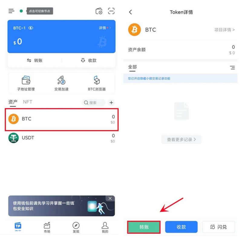 TPwallet质押挖矿有风险吗？收益从哪来？