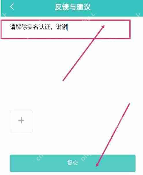 boss直聘实名认证如何解绑