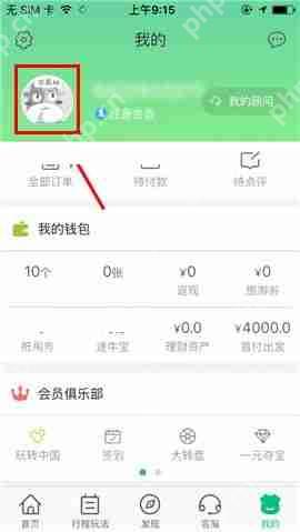 途牛旅游APP怎么发布帖子？途牛旅游APP发布帖子方法一览