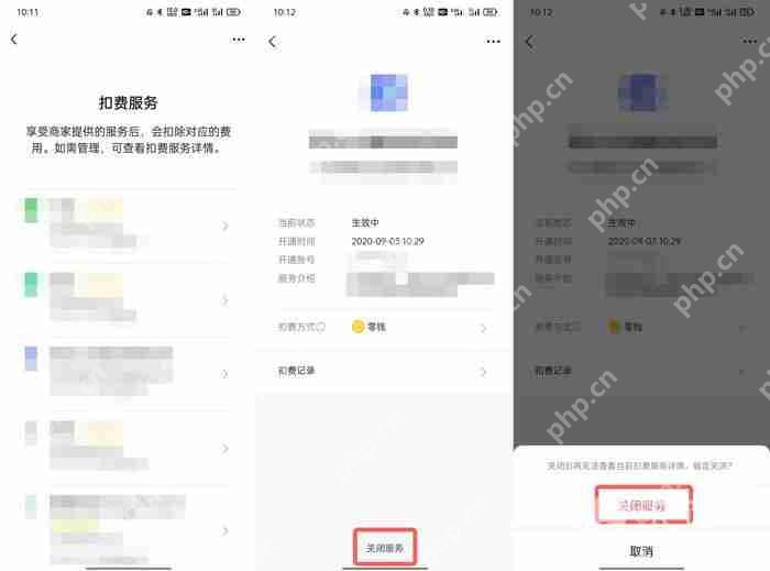 微信读书自动续费怎么取消