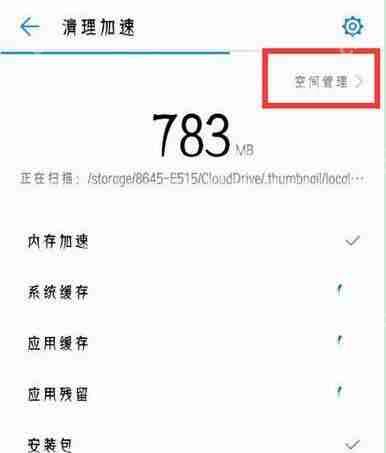 在荣耀8x中如何将系统应用卸载？系统应用卸载的方法讲解
