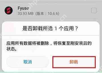 在荣耀8x中如何将系统应用卸载？系统应用卸载的方法讲解