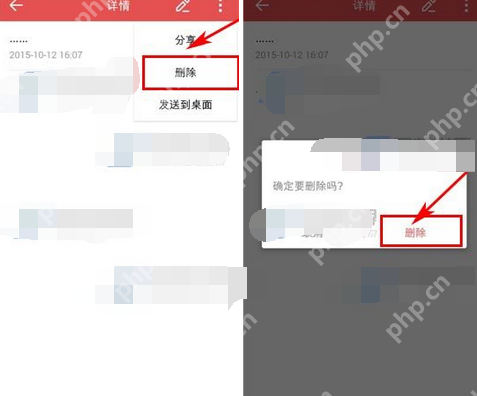 中华万年历APP如何将记事删掉？将记事删掉的方法说明