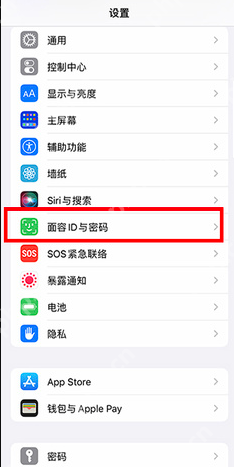 苹果手机戴口罩怎么解锁