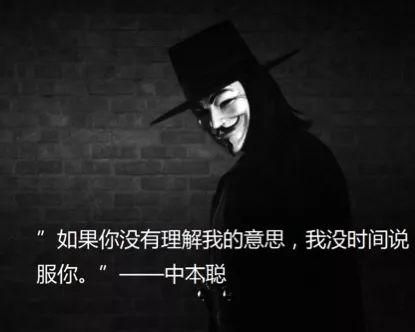 中本聪的身份不被揭露是件好事？为什么人们执着于