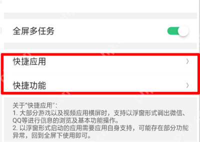 在oppoa5中怎么设置多任务？设置多任务的方法介绍
