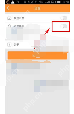 精明购APP怎么将声音提醒关掉？将声音提醒关掉的步骤分享