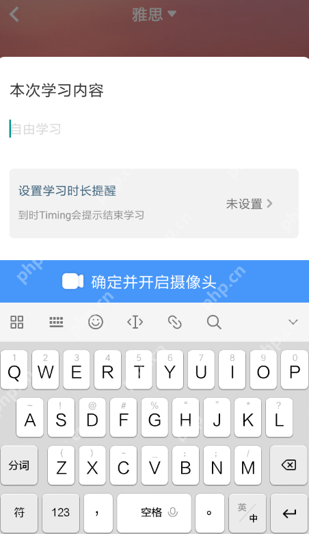 在Timing里如何进行打卡？进行打卡的方法说明