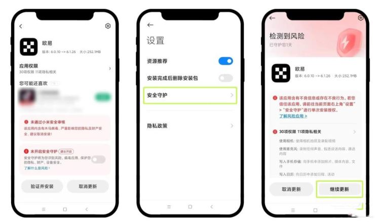 欧易APP官网下载安卓手机版安装不了怎么办？欧易APP安装不了的解决办法