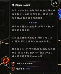 烈焰之刃如何设置中文