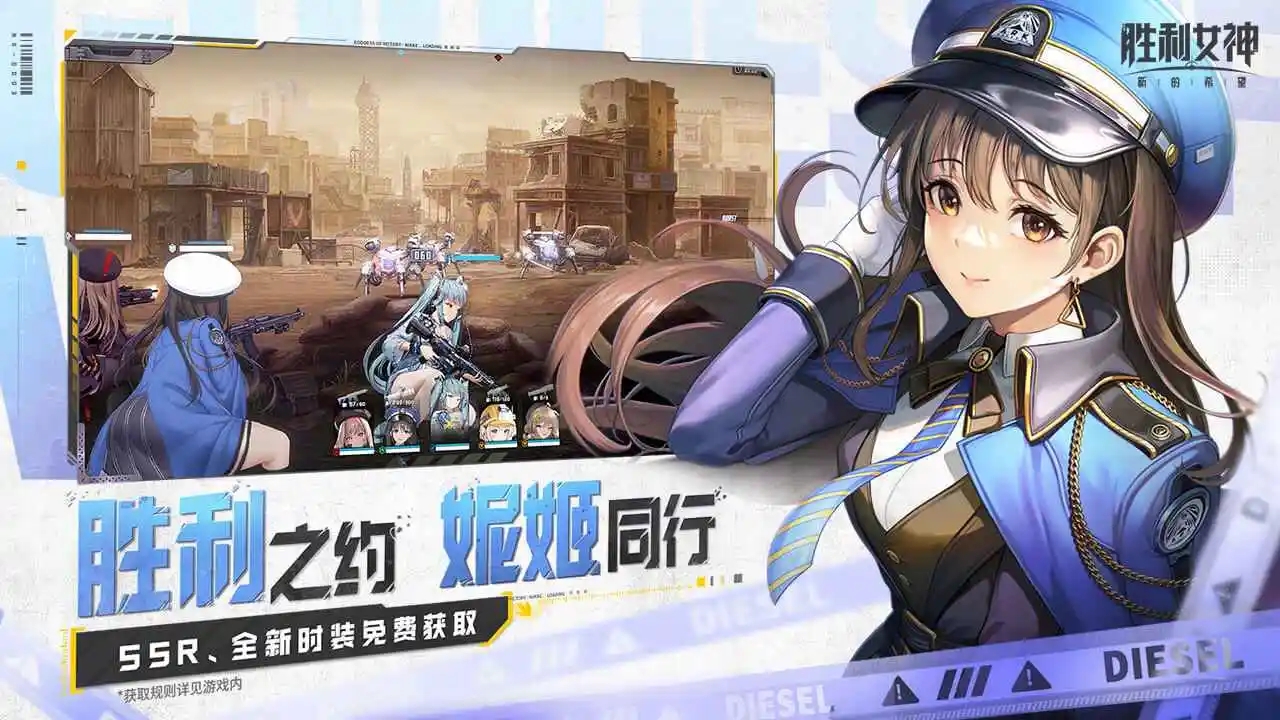 胜利女神新的希望